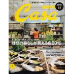 Casa BRUTUS( машина sa голубой tas) vol.148