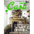 Casa BRUTUS( машина sa голубой tas) vol.153