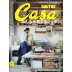 Casa BRUTUS( машина sa голубой tas) vol.156