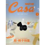 Casa BRUTUS( машина sa голубой tas) vol.35(po колено стул * черный )