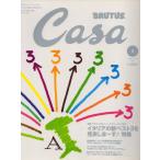 Casa BRUTUS( машина sa голубой tas) vol.38