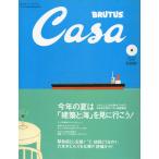 Casa BRUTUS( машина sa голубой tas) vol.41