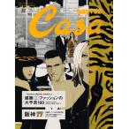 Casa BRUTUS( машина sa голубой tas) vol.43