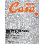 Casa BRUTUS( машина sa голубой tas) vol.44