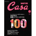 Casa BRUTUS( машина sa голубой tas) vol.46