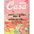 Casa BRUTUS( машина sa голубой tas) vol.49