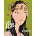 Casa BRUTUS( машина sa голубой tas) vol.50
