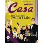 Casa BRUTUS( машина sa голубой tas) vol.56