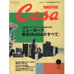Casa BRUTUS( машина sa голубой tas) vol.58