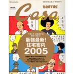 Casa BRUTUS( машина sa голубой tas) vol.59