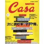 Casa BRUTUS( машина sa голубой tas) vol.74