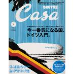 Casa BRUTUS( машина sa голубой tas) vol.76