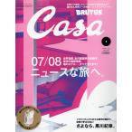 Casa BRUTUS( машина sa голубой tas) vol.94