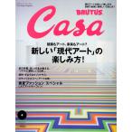 Casa BRUTUS( машина sa голубой tas) vol.97