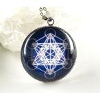 メタトロンキューブ ペンダント 神聖幾何学図形 　　p3011