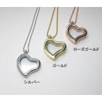 フローティングロケット 変形ハート型 ボールチェーン付き シルバー ゴールド ローズゴールドの3色 Pf015