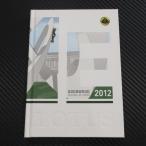 ロータス LOTUS GOOWOOD FESTIVAL OF SPEED 2012 オフィシャルブック ／ カラー112ページ
