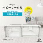 ベビーサークル Hugmuu 長方形 コンパクト スリム メッシュ サークル 扉付き ベビーゲート ベビー フェンス 滑り止め 洗濯可能 洗える C180-90