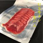 US корова язык сырокопченая ветчина комплект (50g×7 упаковка )