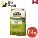 アカナグラスランドドッグレシピ11...