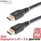 DisplayPort 1.4ケーブル アクティブ 10m 8K60Hz 4K120Hz VESA認証品 HBR3 HDR10 MST DSC1.2 HDCP 2.2
