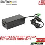ユニバーサルACアダプター 産業用USB