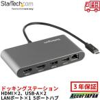 ドッキングステーション USB-C Thunderblot 3 ⇔ USB-A (3.2/2.0) 2ポート、 HDMI 2ポート ギガビット 有線 LAN 1ポート 本体一体型28cmケーブル USBハブ