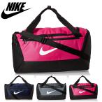 NIKE ナイキ  ブラジリア ダッフル S BA5957 ダッフル バッグ 41L