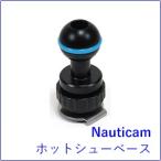 Nauticam[ Nautica m] arm система hot колодка основа 