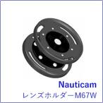 Nauticam[ Nautica m] arm система линзы держатель M67W