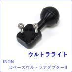  Ultra свет arm система INON D основа адаптор II