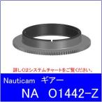 Nauticam[ Nautica m] NA-O1442-Z механизм 