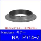 Nauticam[ Nautica m] NA-P714MF-Z механизм 