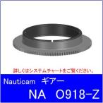 Nauticam[ Nautica m] NA-O918-Z механизм 