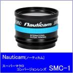 [ бесплатная доставка ]Nauticam[ Nautica m] NA super macro конверсионный объектив SMC-1