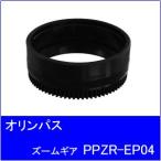 OLYMPUS[ Olympus ] zoom механизм PPZR-EP04