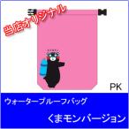 [ наш магазин оригинал ] вода устойчивый сумка ..mon VERSION 