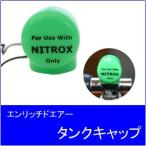  оригинал Nitro k Stan k, цилиндр для колпак 