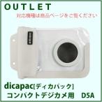 [ outlet ][ бесплатная доставка ]DicaPac[tika упаковка ] D5A