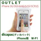[ outlet ][ бесплатная доставка ]DicaPac[tika упаковка ] W-P1