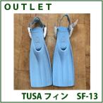 [ outlet ]TUSA[tsusa] дайвинг ласты SF-13[ бледно-голубой /S размер ]