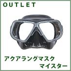 [ outlet ]AQUALUNG[ акваланг ] маска Meister [ черный ]