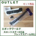 [ outlet ][ бесплатная доставка ]Epoqueworld[ Epo k world ] крепление, опора & arm комплект 