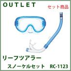 [ outlet ][ бесплатная доставка ] leaf Tourer snorkel маска комплект [RC-1123]