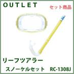 [ outlet ][ бесплатная доставка ] leaf Tourer snorkel маска комплект [RC-1308J] детский 