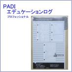 [ почтовая доставка соответствует ]PADI дайвинг ete.ke-shonrog( Pro )