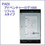 [ почтовая доставка соответствует ]PADI приключения rog1000ro серый Phil A модель 