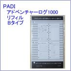 [ почтовая доставка соответствует ]PADI приключения rog1000ro серый Phil B модель 