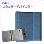 PADI стандартный жнец -