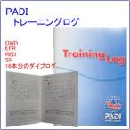 [ почтовая доставка соответствует ]PADI тренировка запись &rog( синий )
